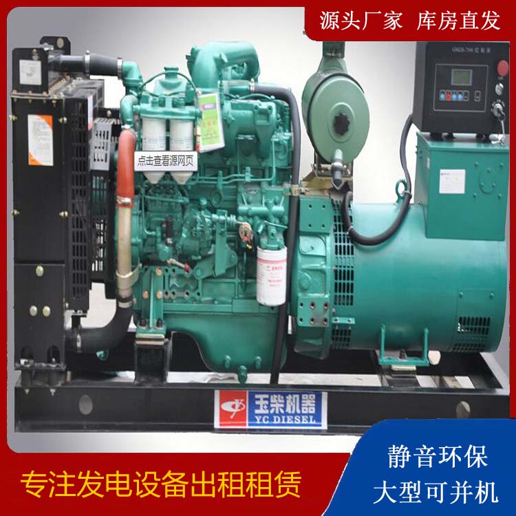 周宁出租发电机 柴油发电机组安全使用注意事项